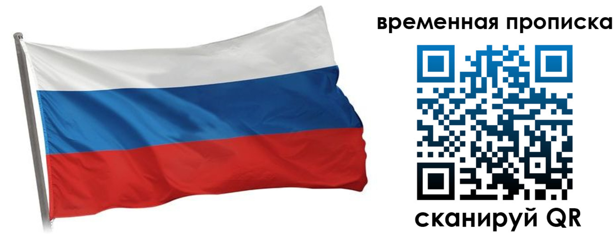 прописка штамп в Суздали