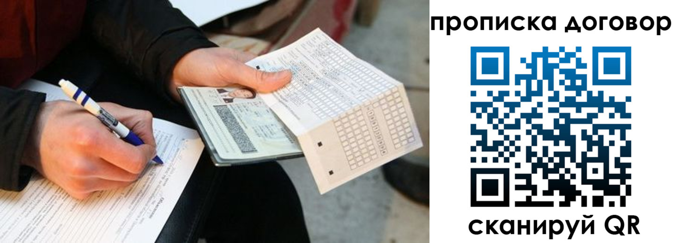 прописка регистрация в Суздали